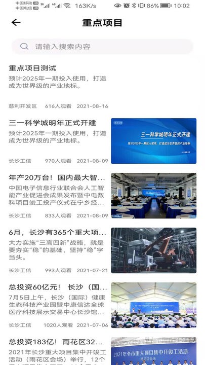 慈利开发区 慈利开发区