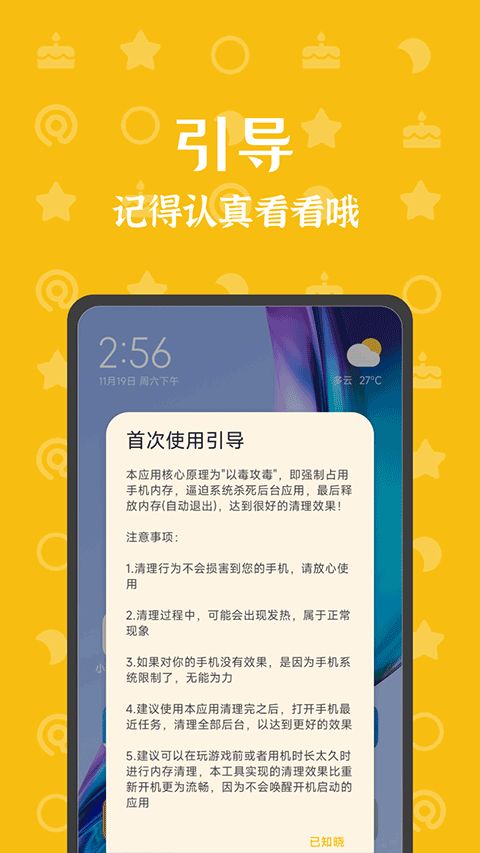 内存杀手(内存管理软件) v1.0.5 安卓版