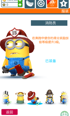 小黄人快跑（国际服）