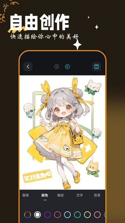 画图工具my