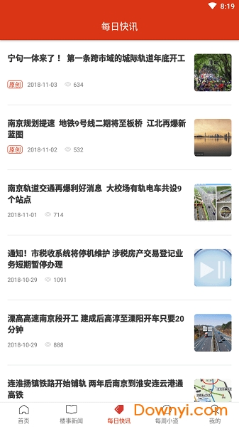 楼事