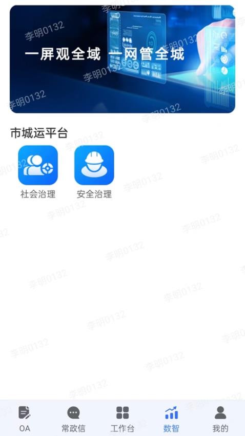 常治慧