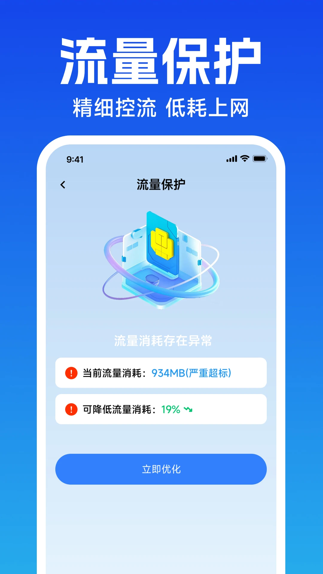 话费流量余额速查