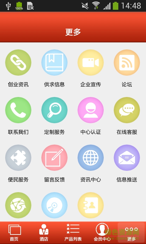 阿坝酒店