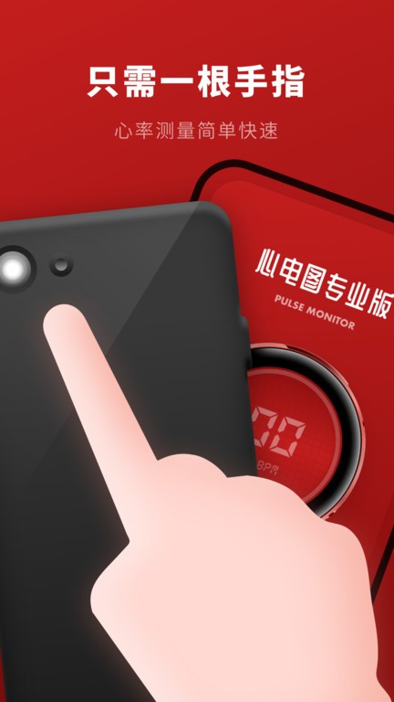 心电图专业版 心电图专业版