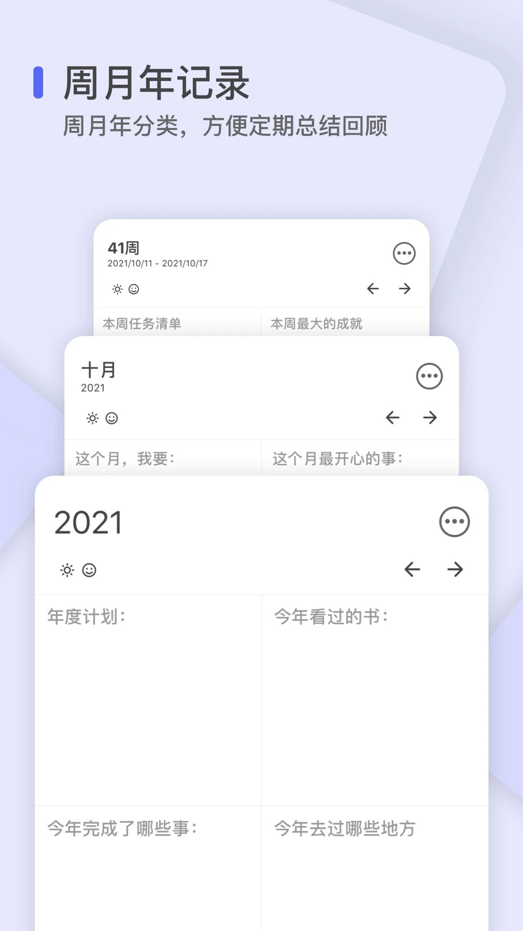 反思日记