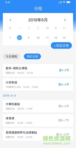 正方智慧校园 正方智慧校园