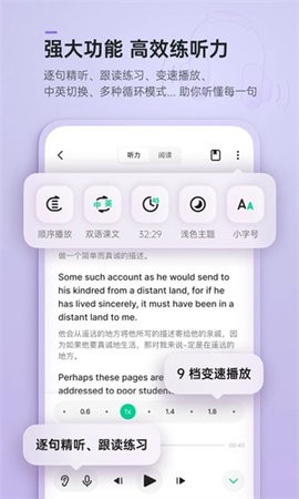 轻听英语 轻听英语
