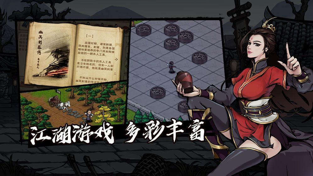 我在江湖之热血武林