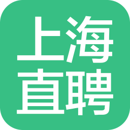 上海直聘