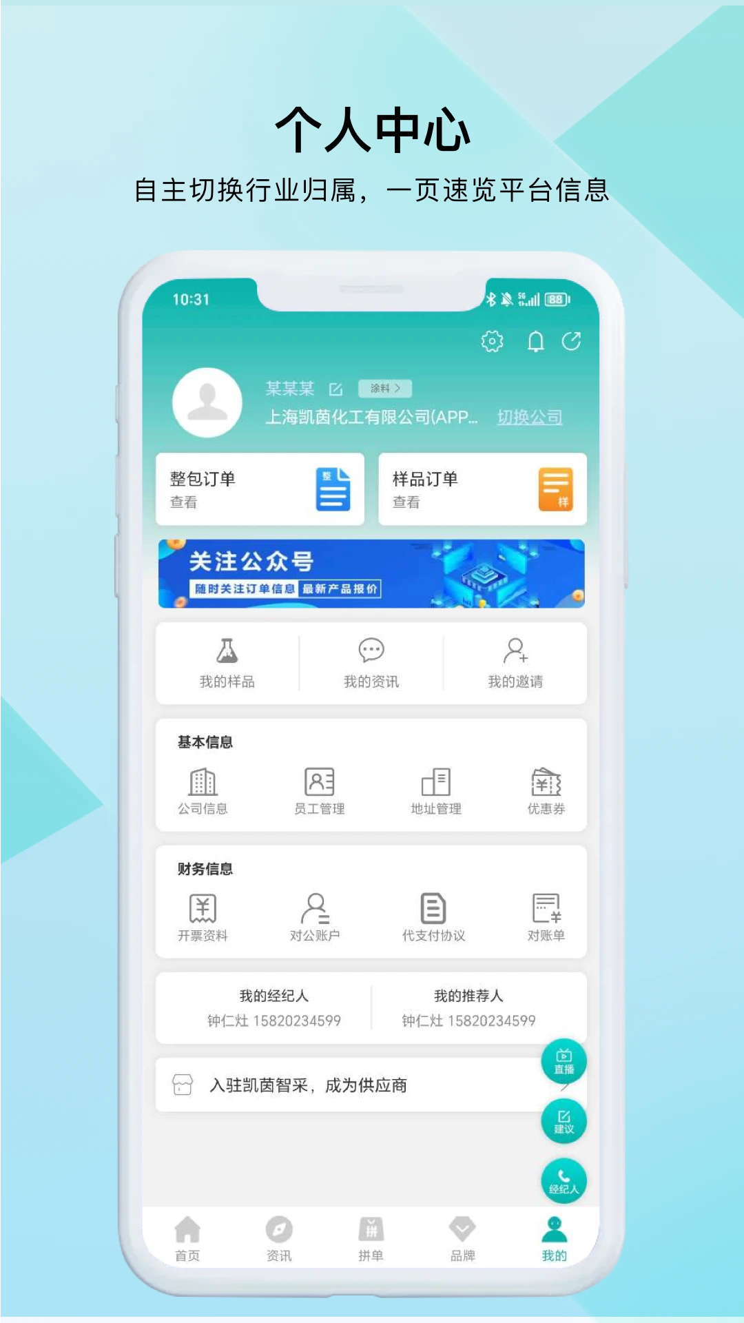 凯茵智采