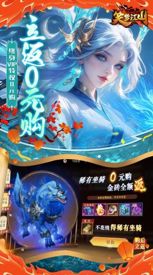 笑梦江山