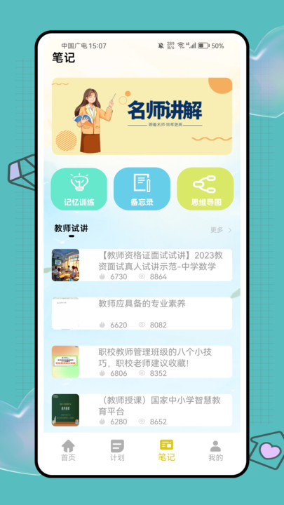 网课题库