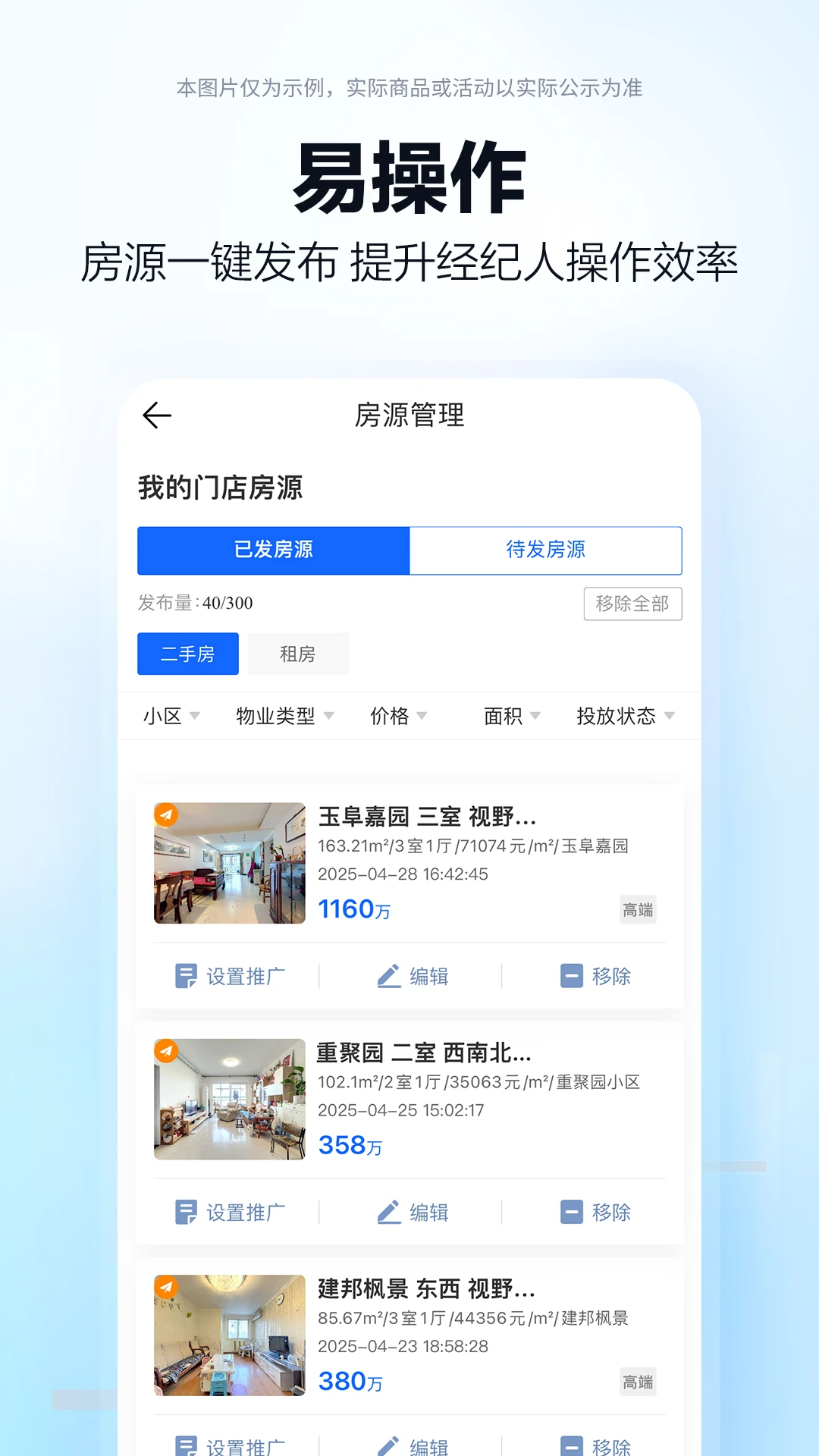 高德端口