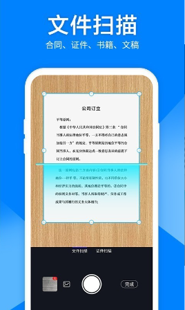 扫描仪图片转文字