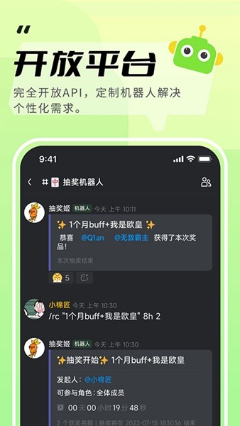 KOOK语音 安卓最新版v1.74.0