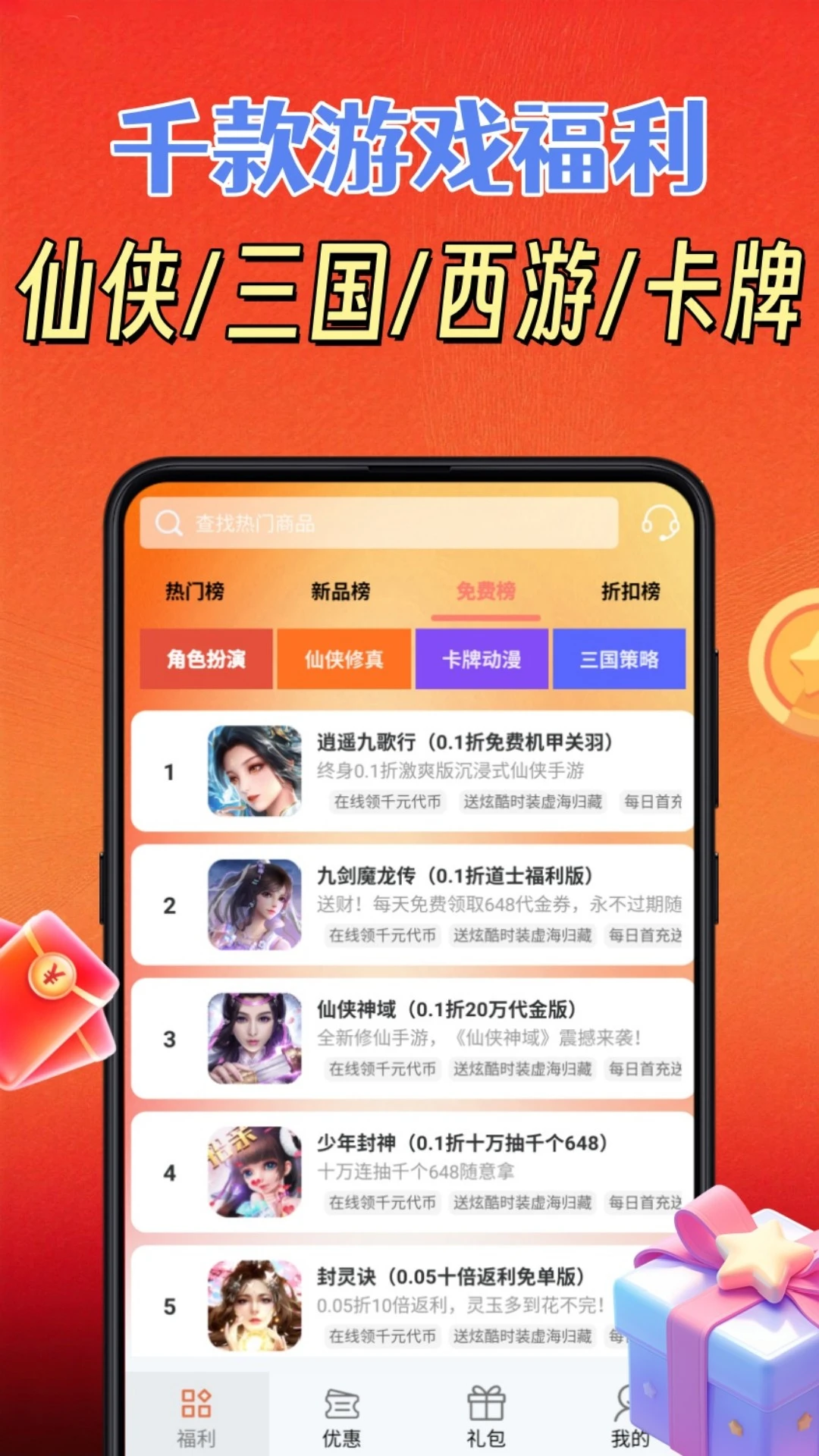 游点省