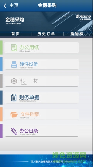 金穗服务