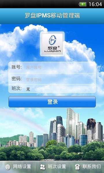 罗盘酒店管理系统 罗盘酒店管理系统