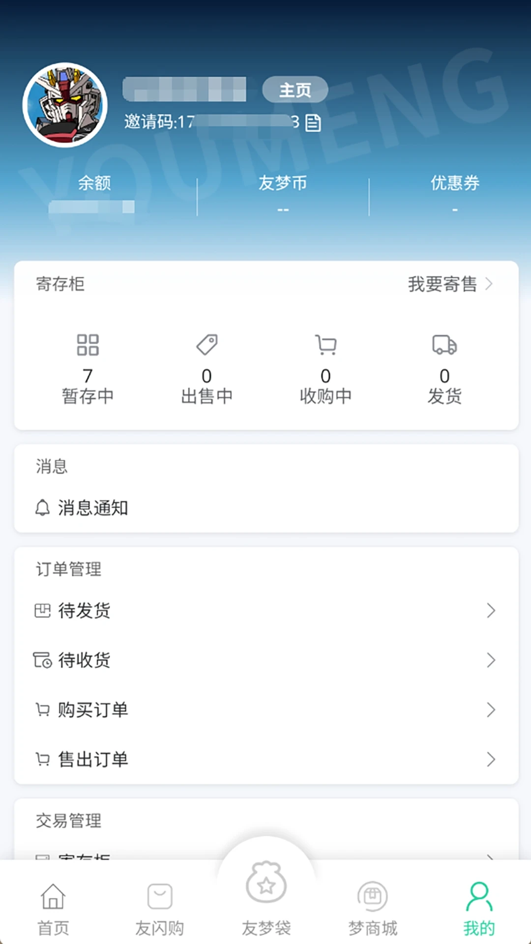 友梦