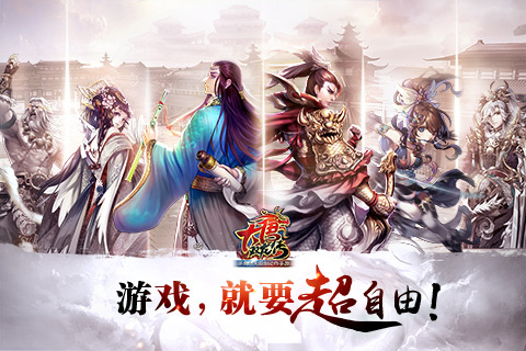 大唐双龙传 大唐双龙传