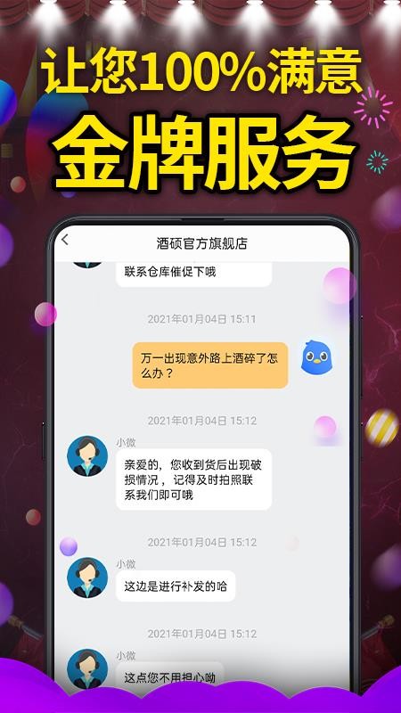 酒硕网