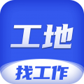 工地找工作(建筑求职招聘平台) v7.6.8 安卓版