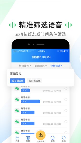 考拉语音