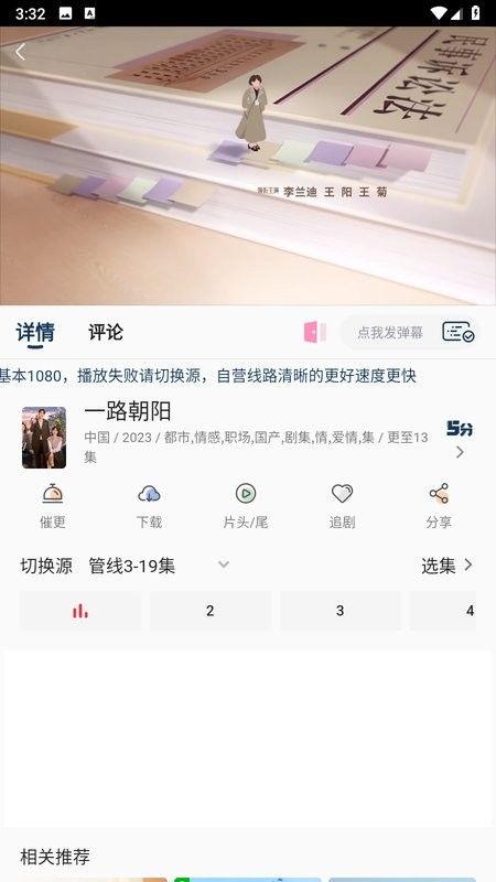 追剧猫(影视解说追剧软件) v1.2 安卓版 追剧猫(影视解说追剧软件) v1.2 安卓版