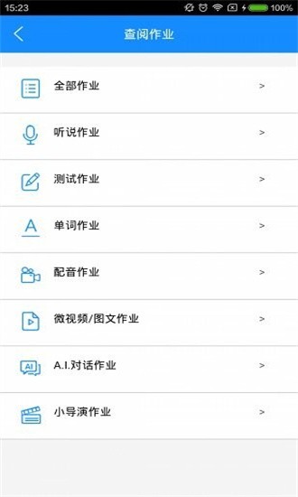 易加教师工具