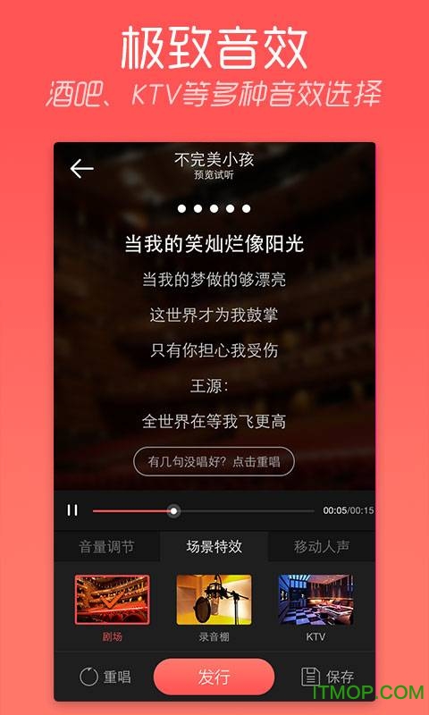 天天K歌