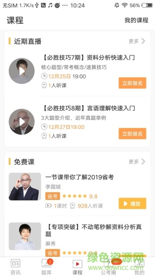 北辰必胜