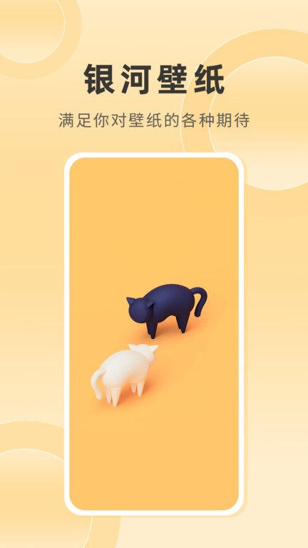 银河壁纸多多 银河壁纸多多