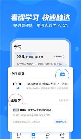 文都教育 文都教育