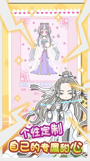 暖暖公主梦 暖暖公主梦