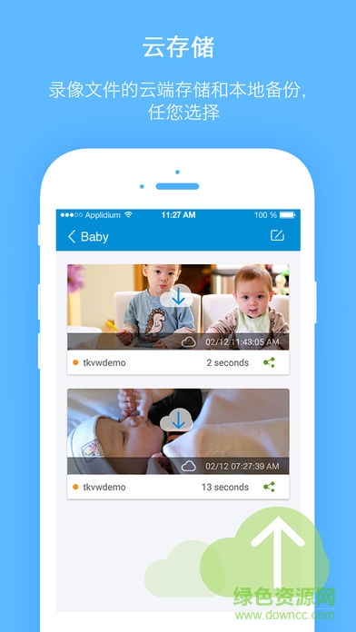 踪视通手机卫士