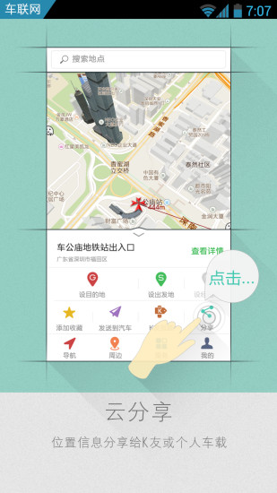 凯立德手机导航软件2021