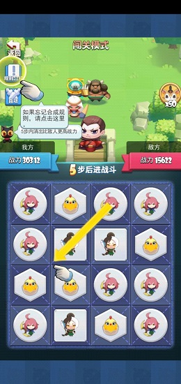 嘿哈三国