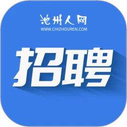 池州人网招聘