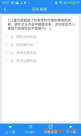 教师资格证面试题库