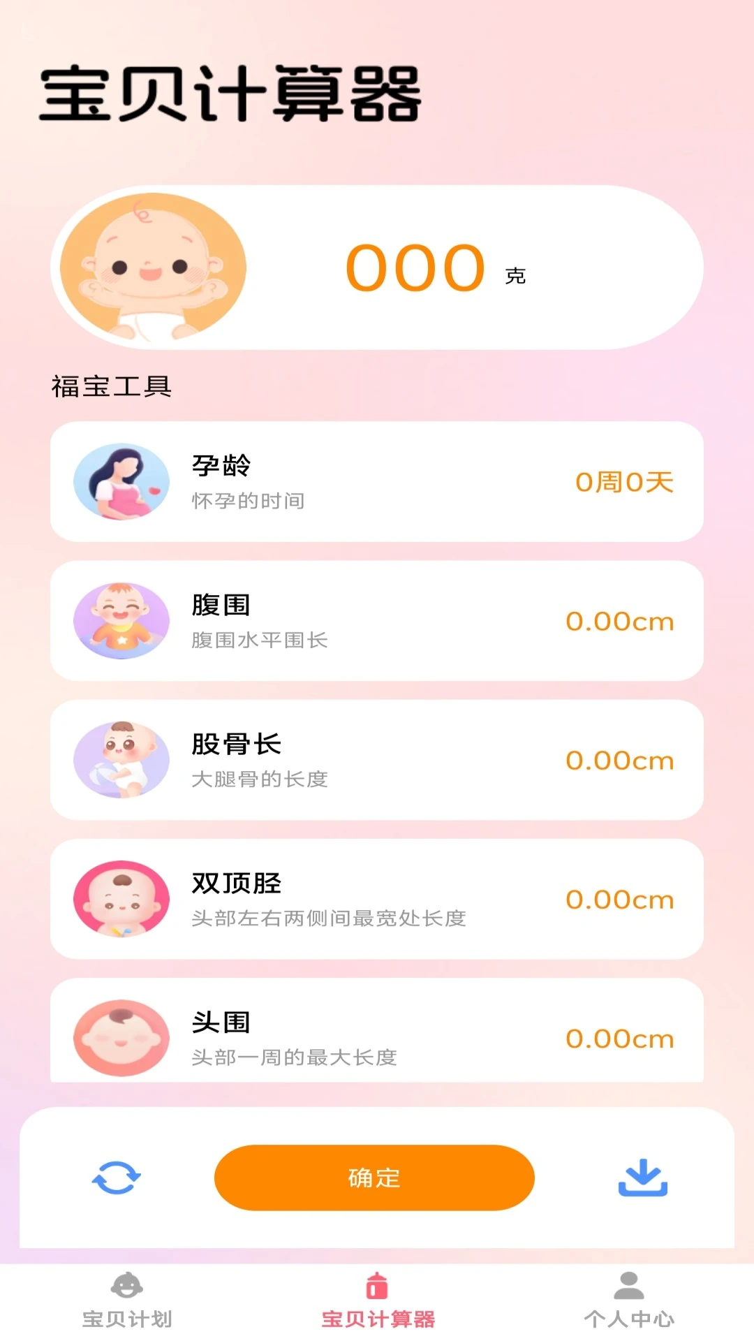 福乐宝贝