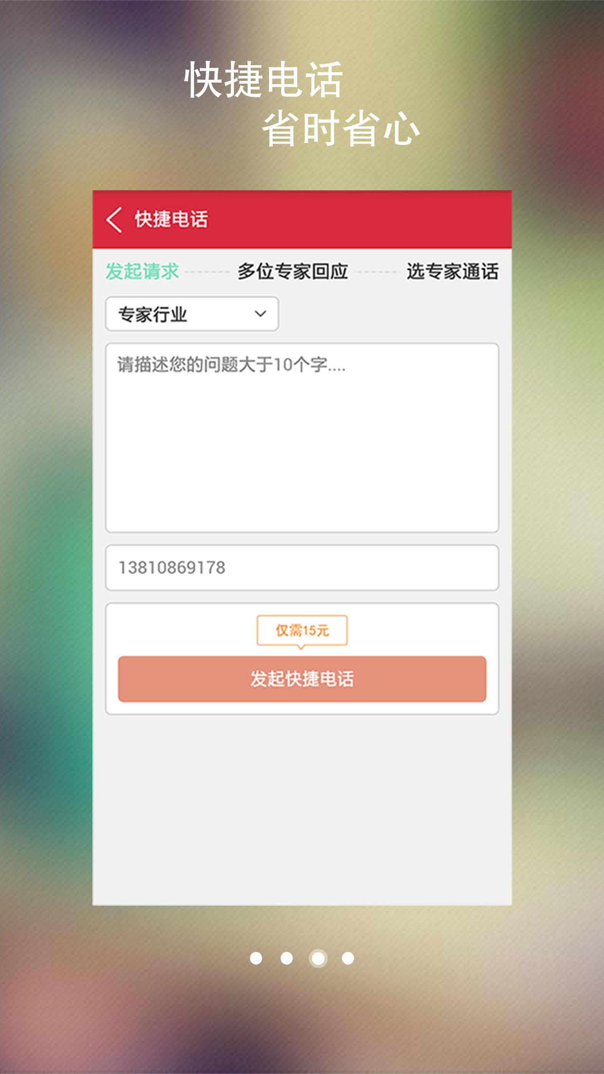 企问
