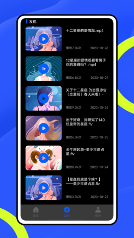 文墨紫薇斗数天机