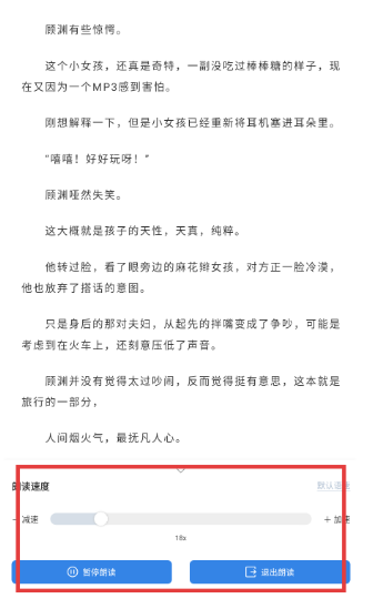 笔趣小说免费版
