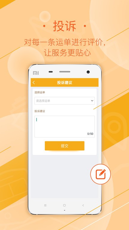 焦好运司机