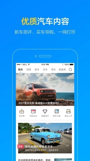 搜狐汽车 安卓版v7.1.5