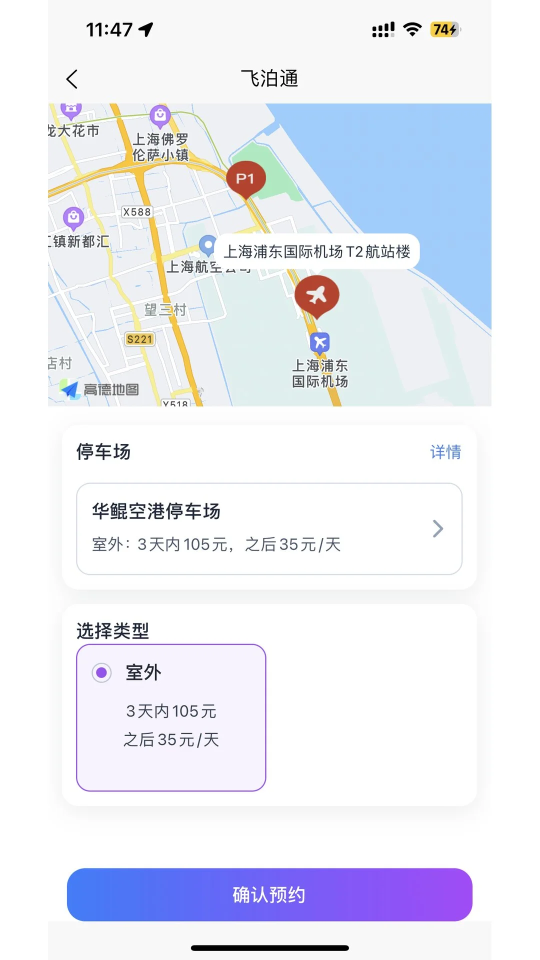 飞泊通 飞泊通