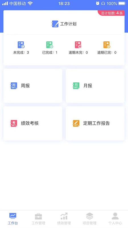 GLS IOA智能办公