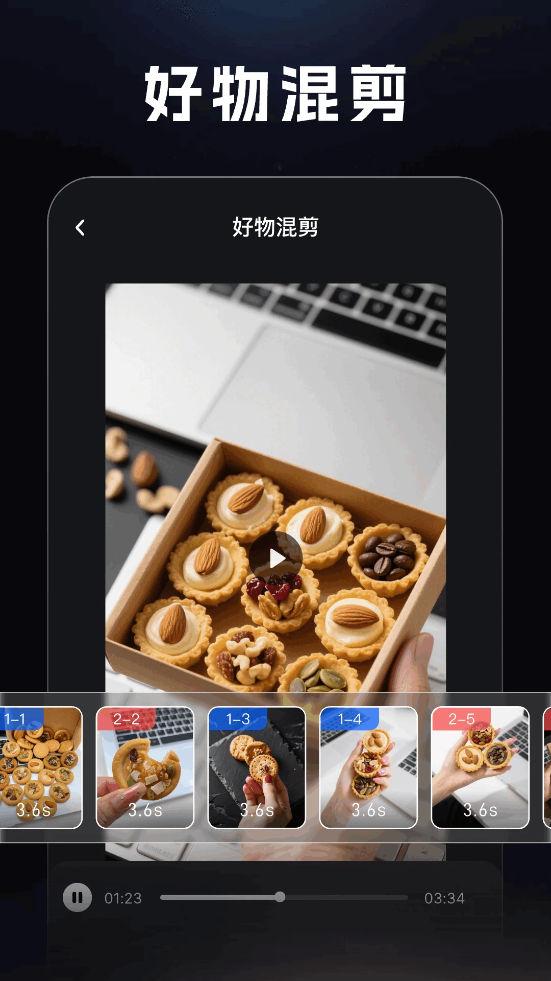 快剪魔方