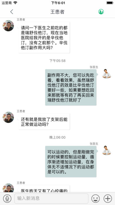 关爱岛医生